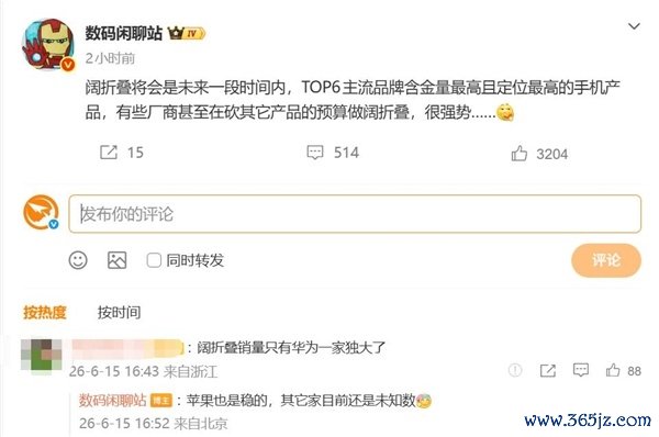 华为地方对了！独创阔折叠款式：苹果三星等主流品牌集体抄功课